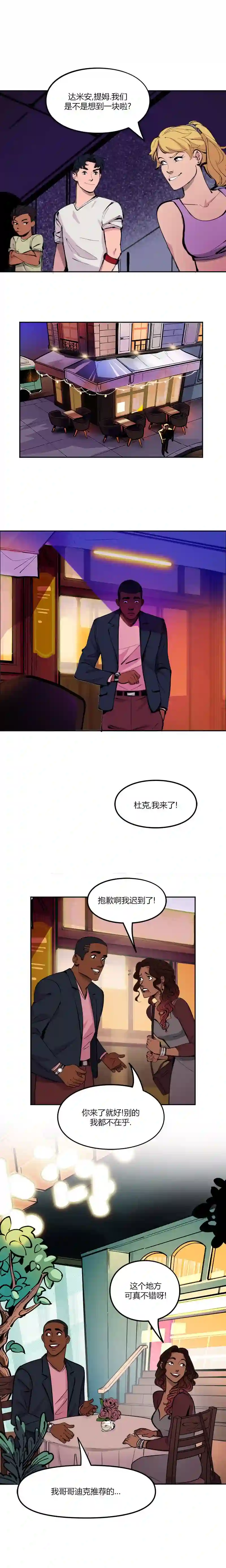 蝙蝠侠：韦恩家族的冒险第09话