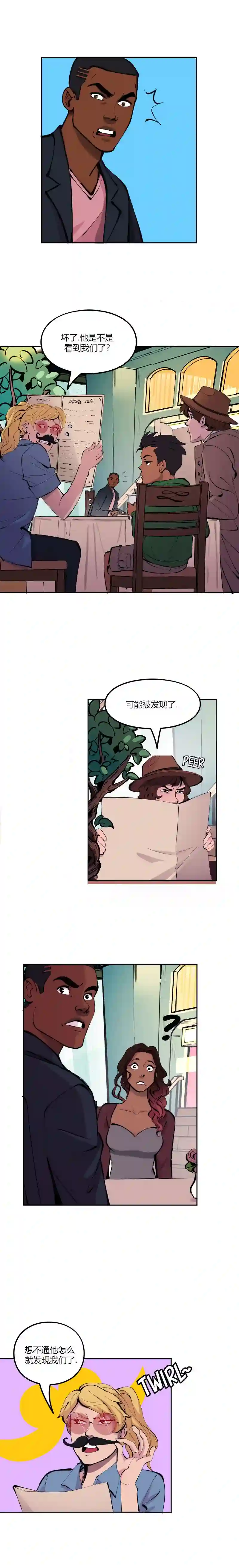 蝙蝠侠：韦恩家族的冒险第09话