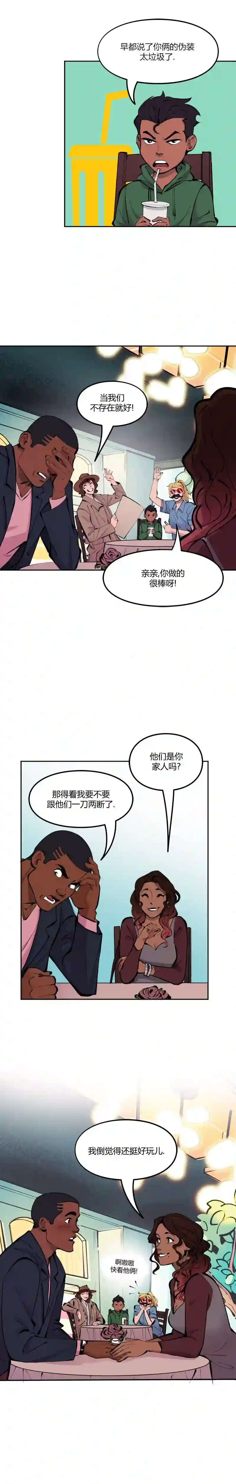 蝙蝠侠：韦恩家族的冒险第09话