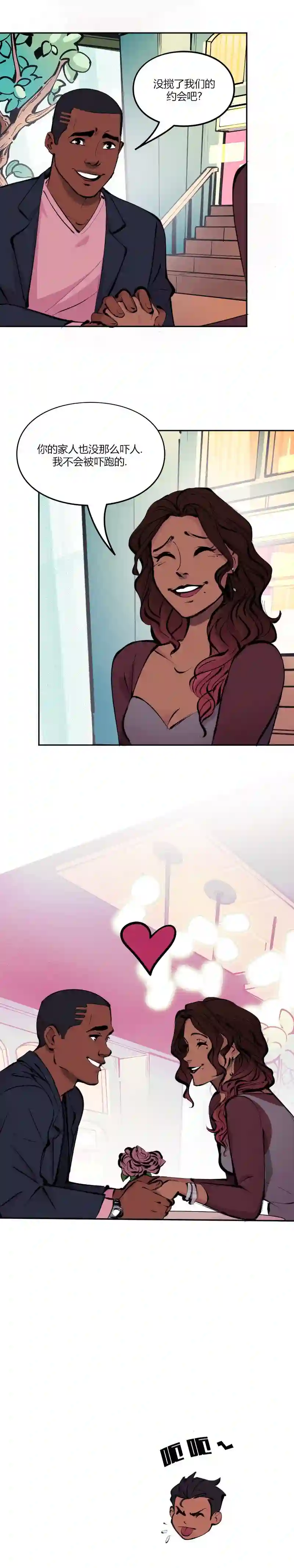 蝙蝠侠：韦恩家族的冒险第09话