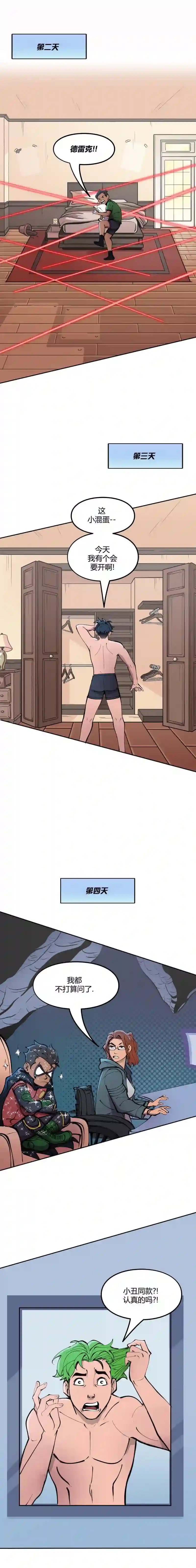 蝙蝠侠：韦恩家族的冒险第12话