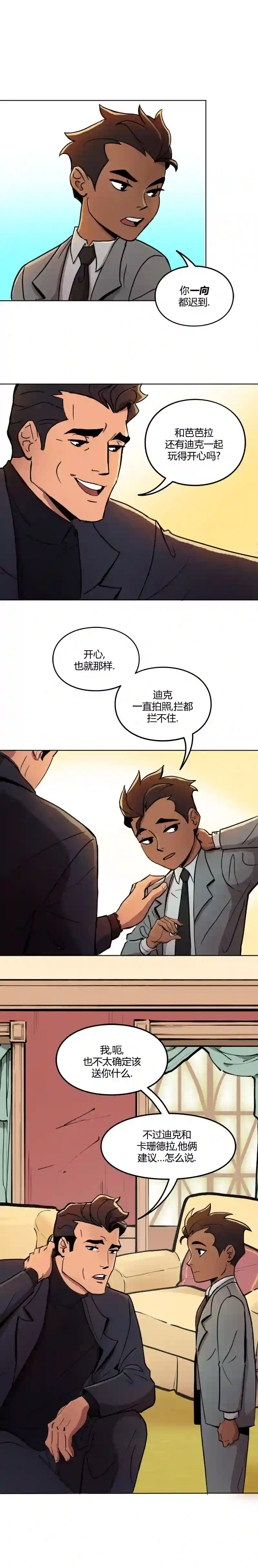 蝙蝠侠：韦恩家族的冒险第13话