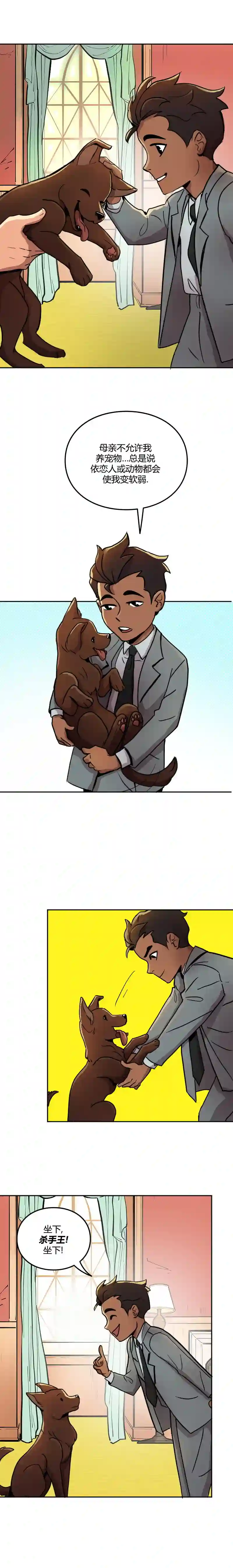 蝙蝠侠：韦恩家族的冒险第13话