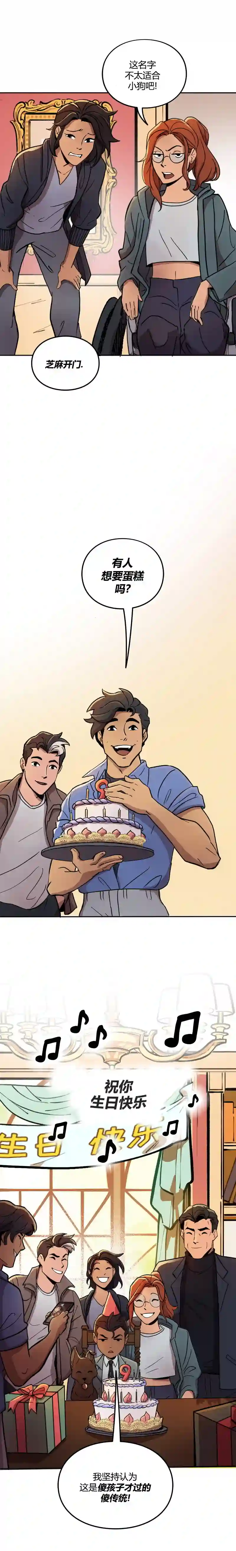 蝙蝠侠：韦恩家族的冒险第13话