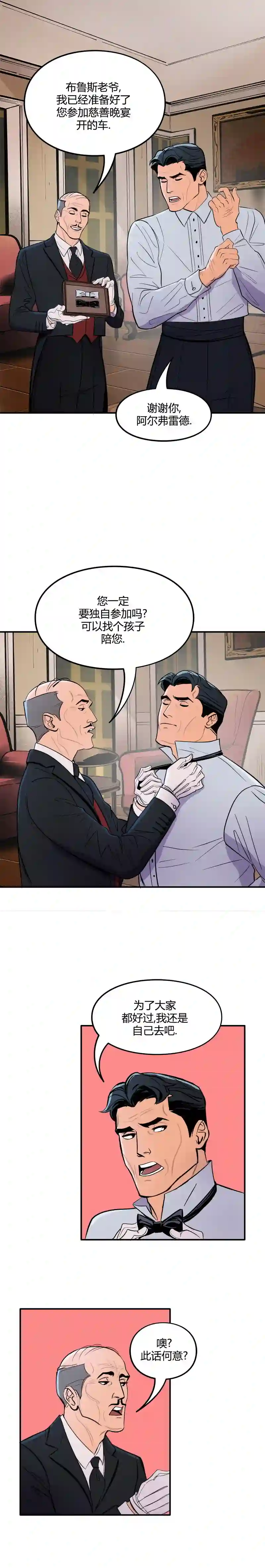 蝙蝠侠：韦恩家族的冒险第14话