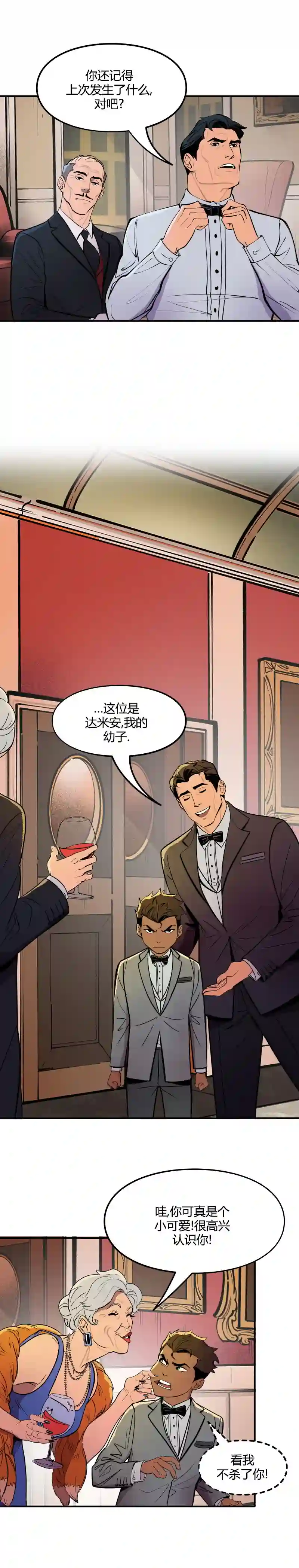 蝙蝠侠：韦恩家族的冒险第14话