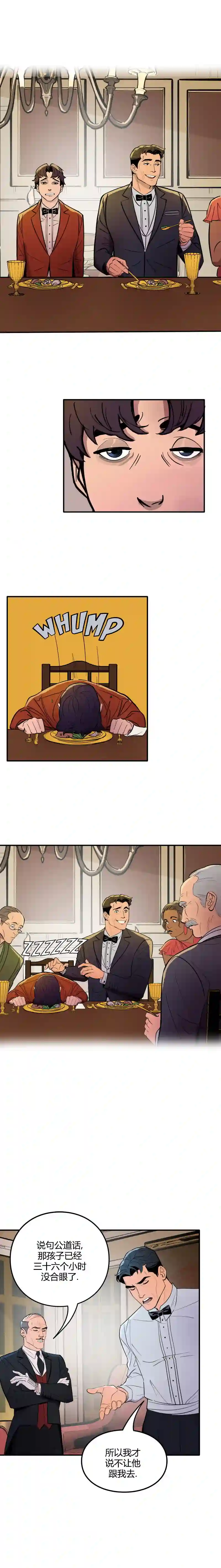 蝙蝠侠：韦恩家族的冒险第14话