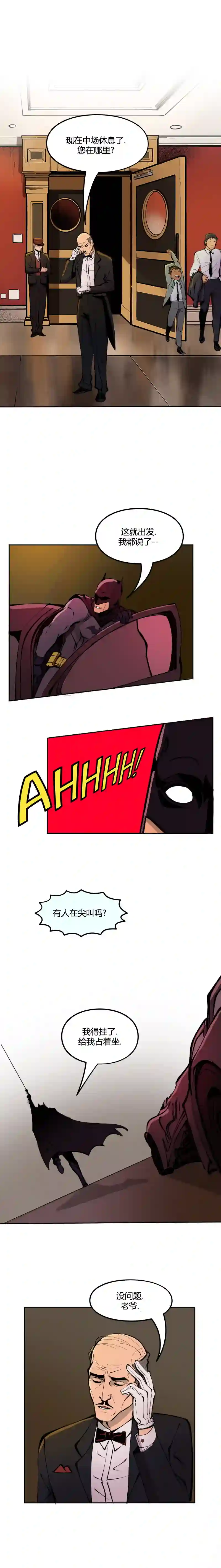 蝙蝠侠：韦恩家族的冒险第15话