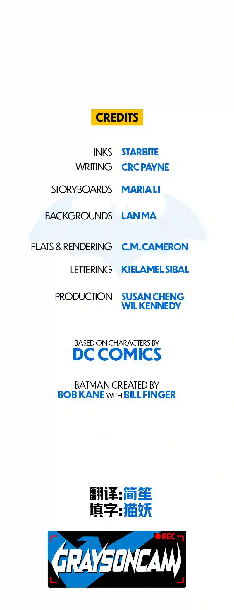 蝙蝠侠：韦恩家族的冒险第15话