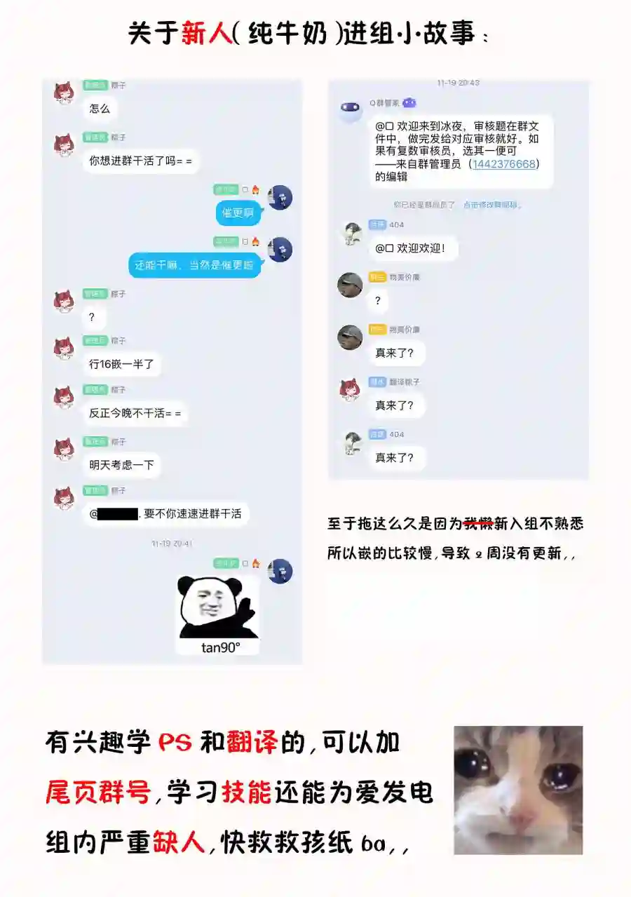 想让玛丽大小姐明白！第16话