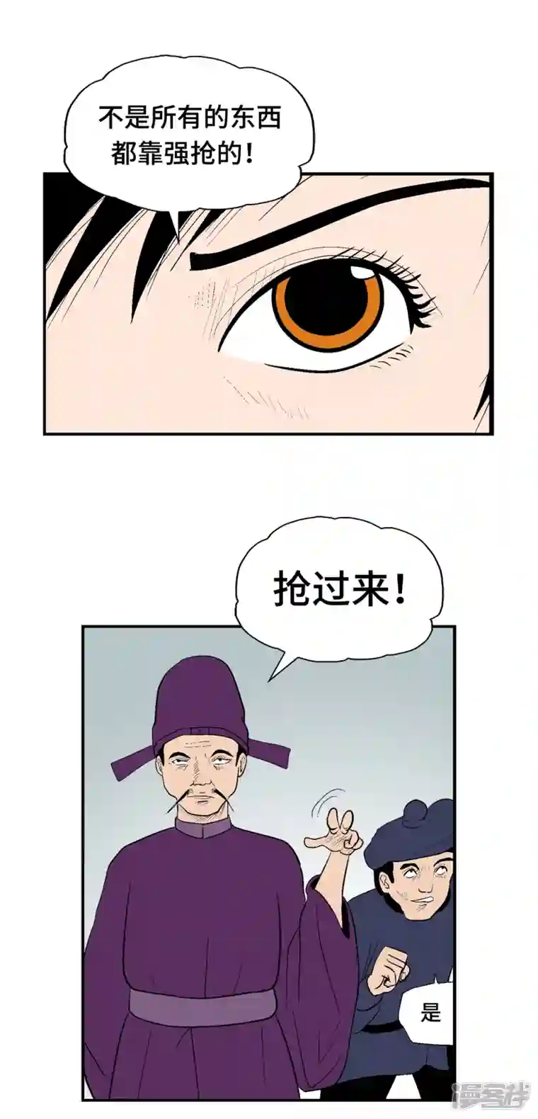 诡事夜语第8话 琉璃瓶