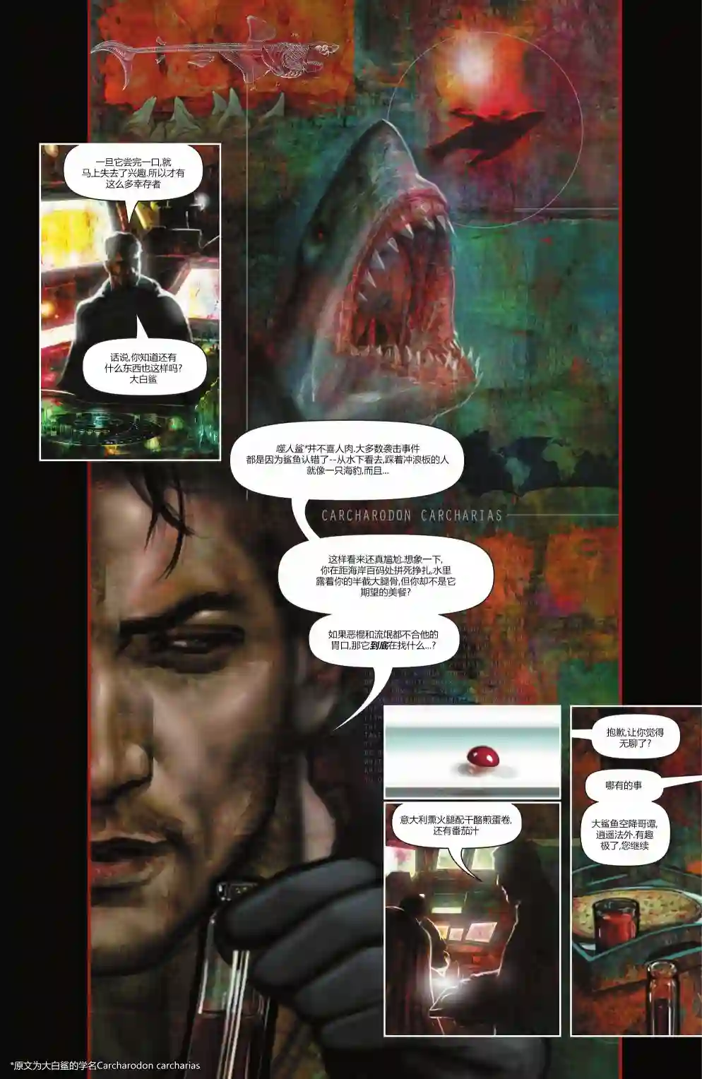 蝙蝠侠-爬行动物第02卷