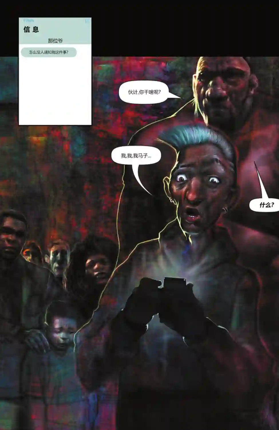 蝙蝠侠-爬行动物第03卷