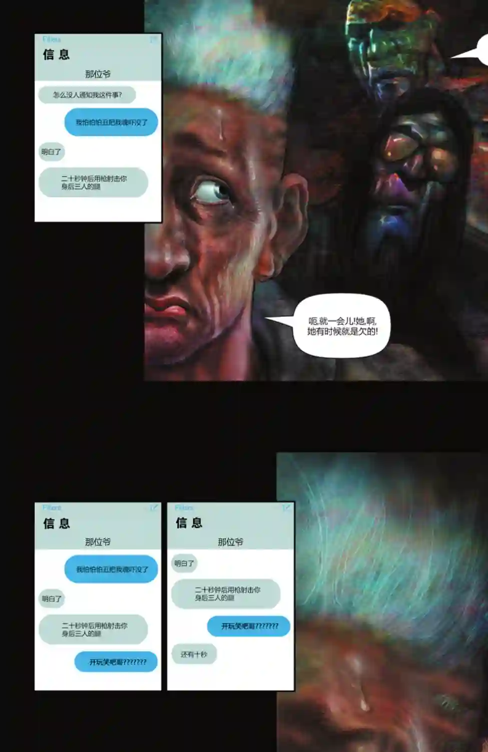 蝙蝠侠-爬行动物第03卷