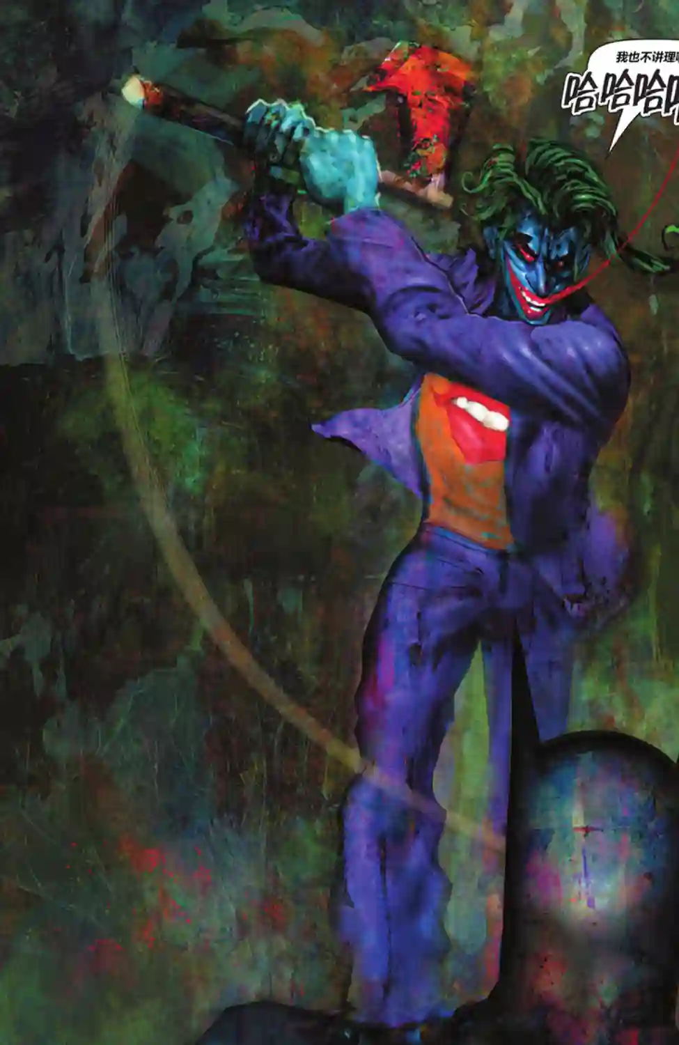 蝙蝠侠-爬行动物第03卷