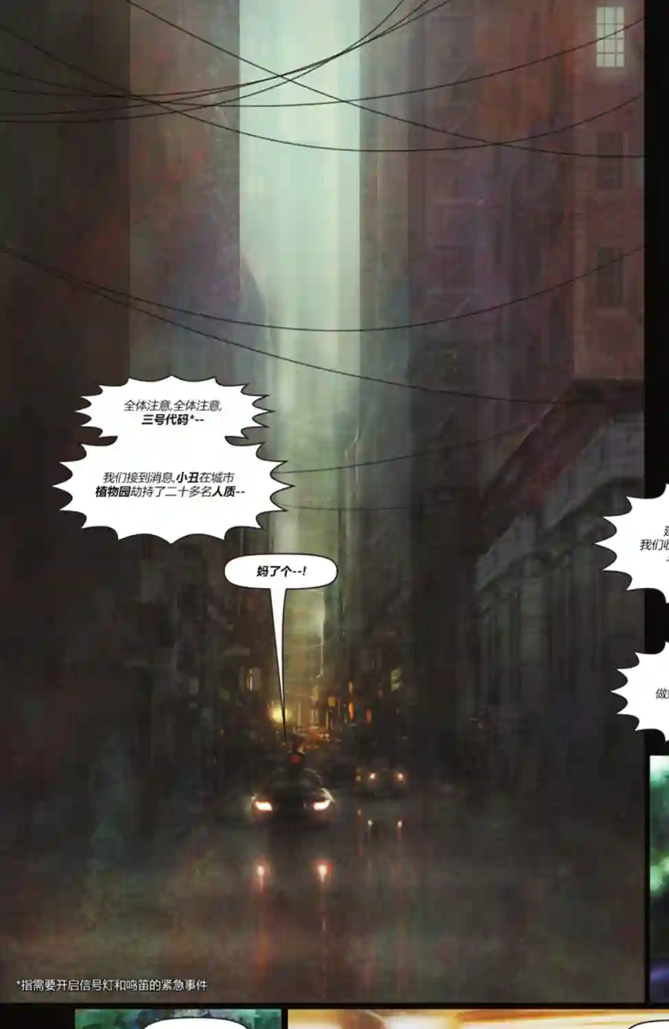 蝙蝠侠-爬行动物第03卷