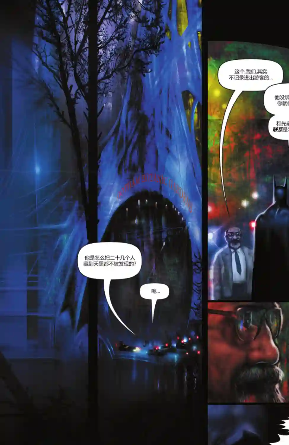 蝙蝠侠-爬行动物第03卷