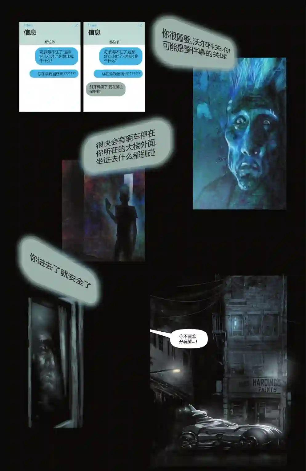 蝙蝠侠-爬行动物第05卷