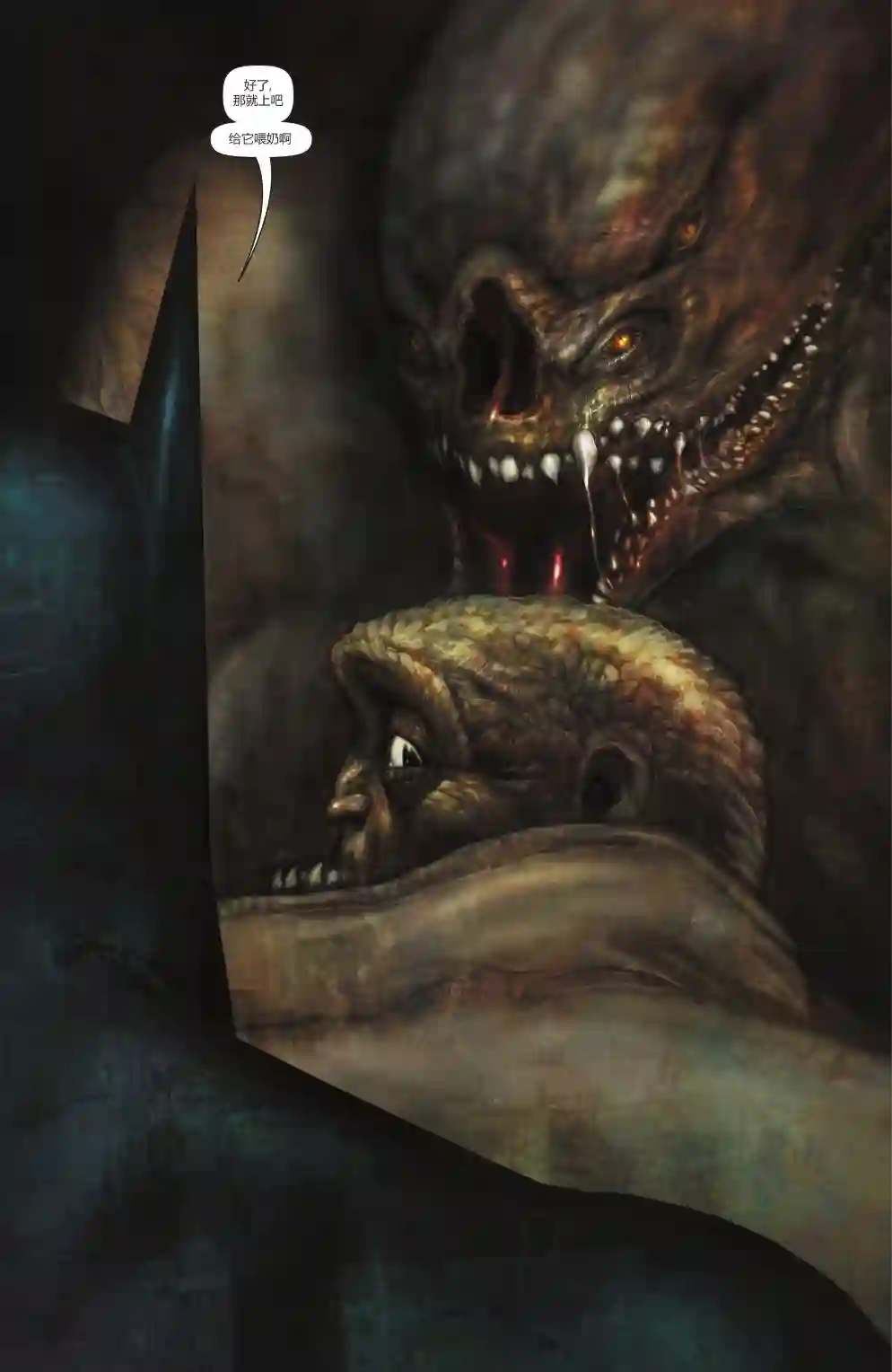 蝙蝠侠-爬行动物第05卷