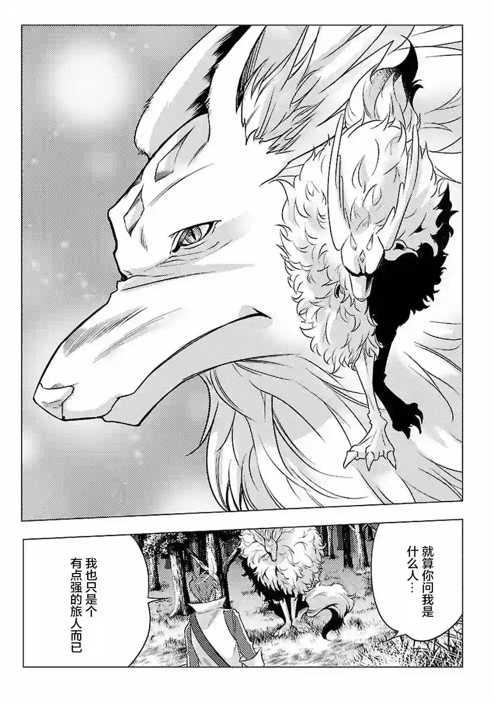 千年之后再次被召唤的勇者只想过普通生活第01话