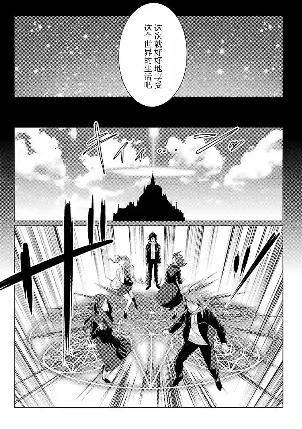 千年之后再次被召唤的勇者只想过普通生活第01话