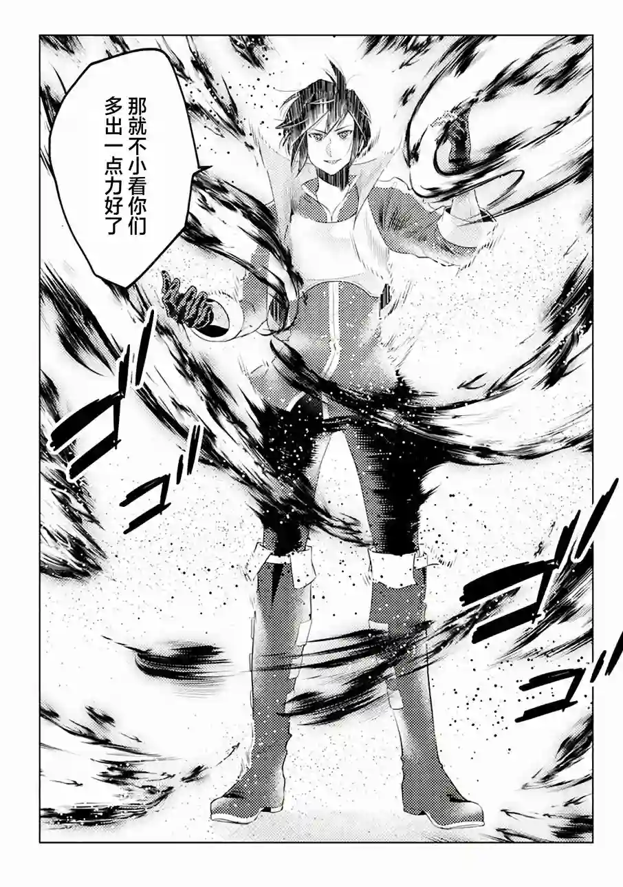 千年之后再次被召唤的勇者只想过普通生活第03话