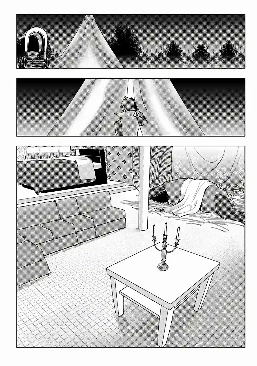 千年之后再次被召唤的勇者只想过普通生活第05话