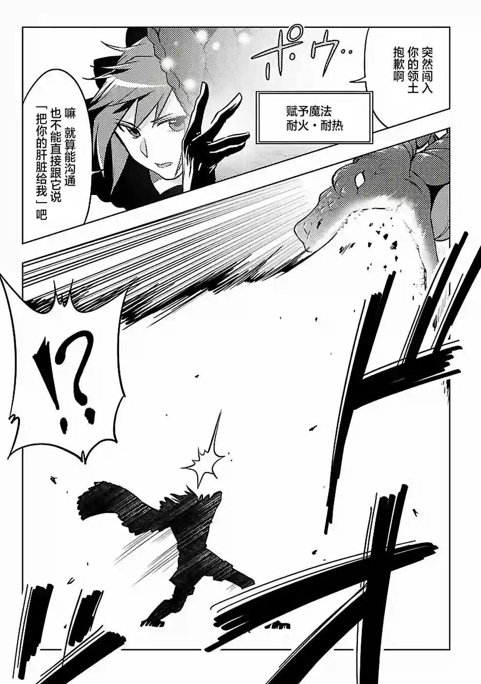 千年之后再次被召唤的勇者只想过普通生活第05话