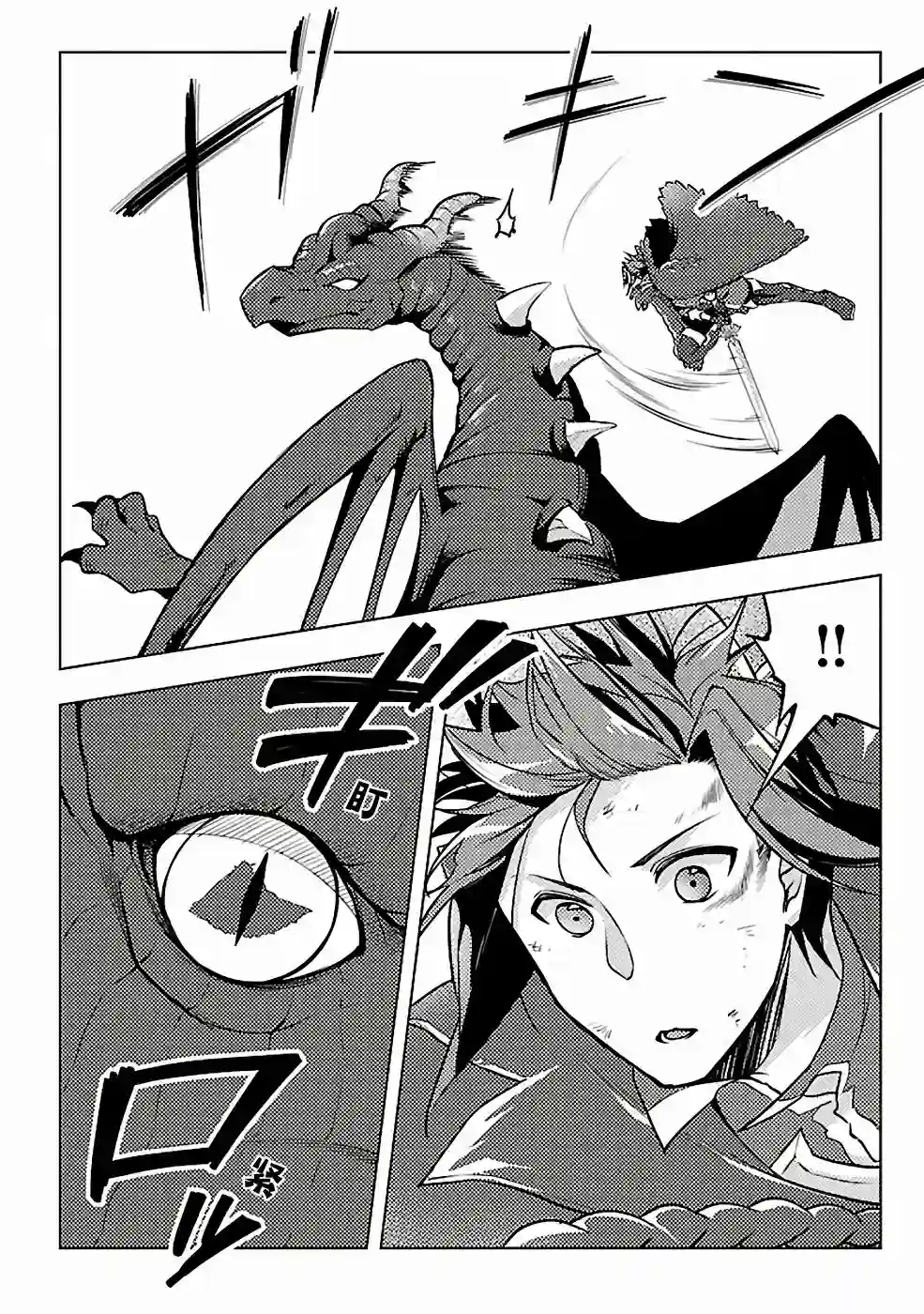 千年之后再次被召唤的勇者只想过普通生活第05话