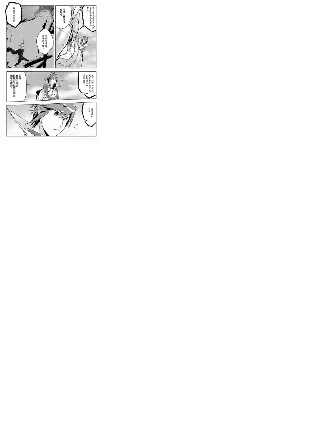 千年之后再次被召唤的勇者只想过普通生活第06话