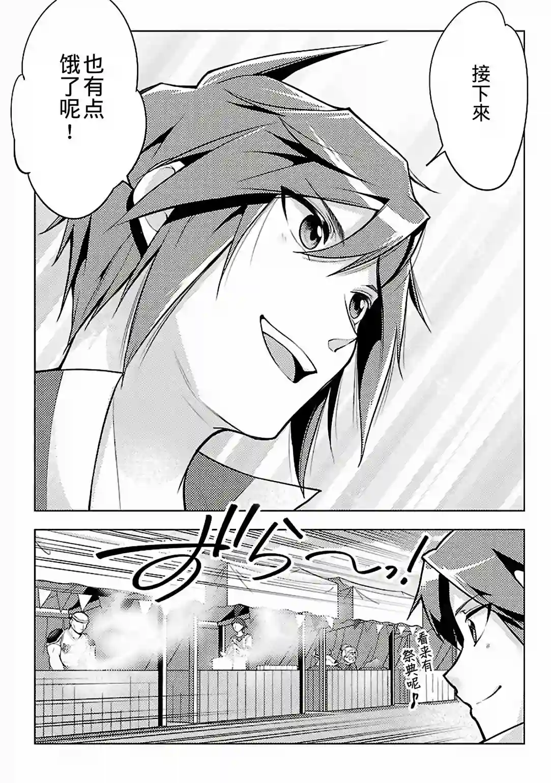 千年之后再次被召唤的勇者只想过普通生活第07话