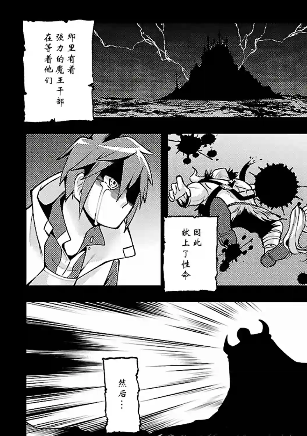 千年之后再次被召唤的勇者只想过普通生活第08话