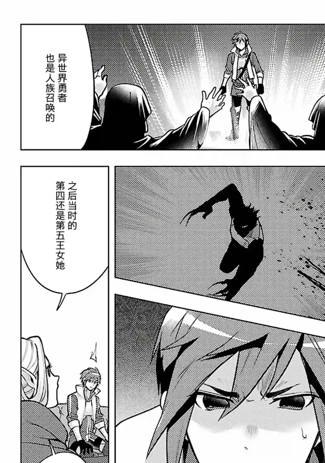 千年之后再次被召唤的勇者只想过普通生活第08话