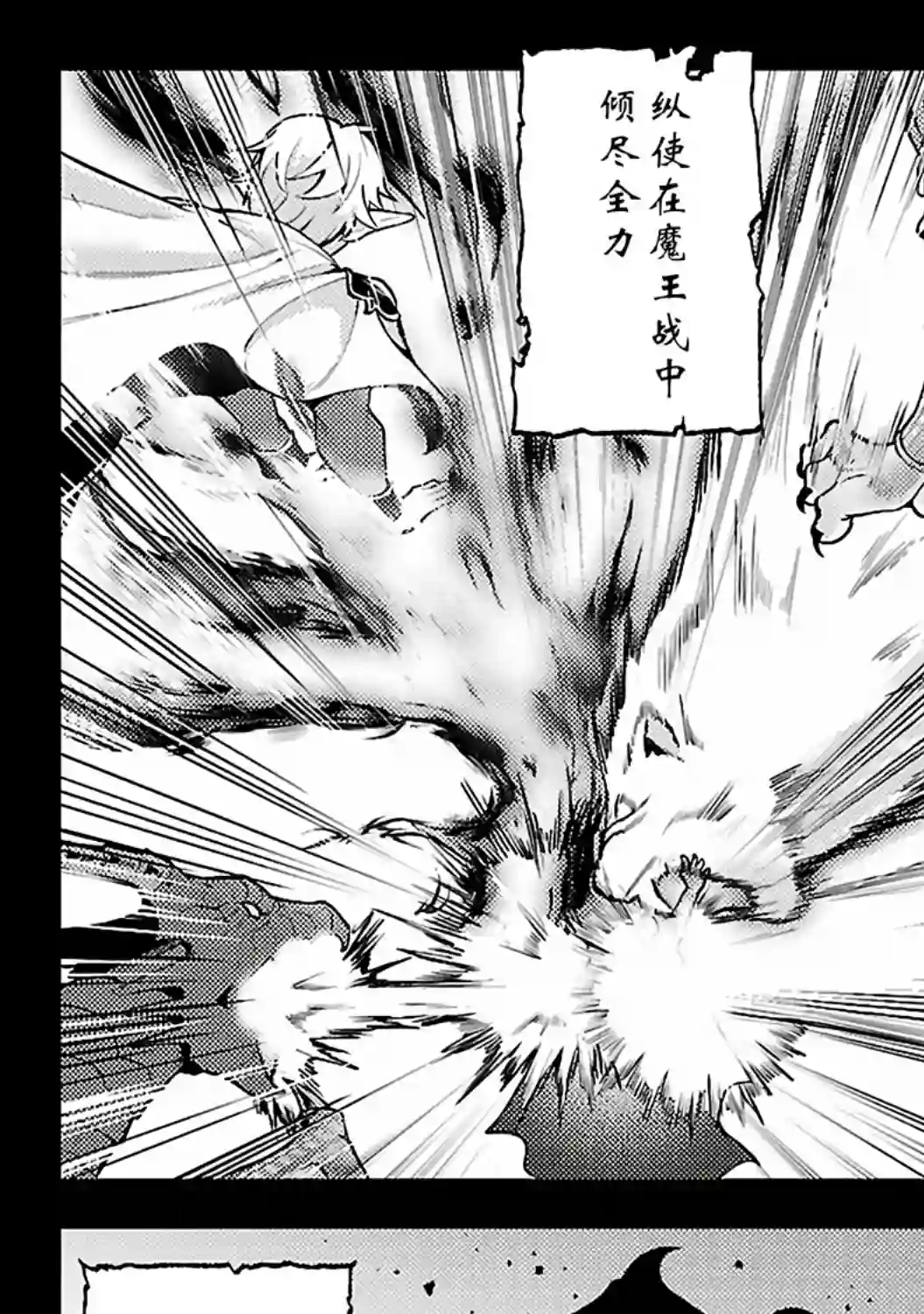 千年之后再次被召唤的勇者只想过普通生活第08话