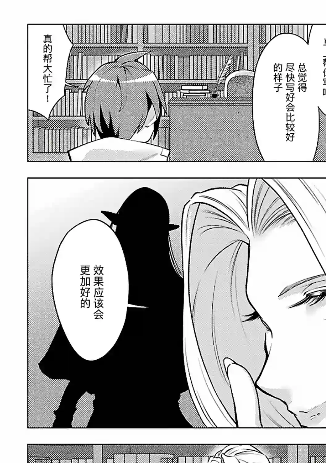 千年之后再次被召唤的勇者只想过普通生活第08话