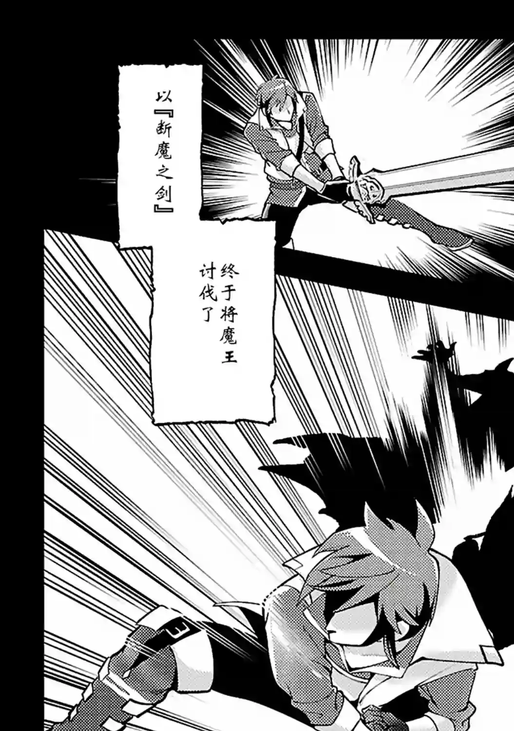 千年之后再次被召唤的勇者只想过普通生活第08话