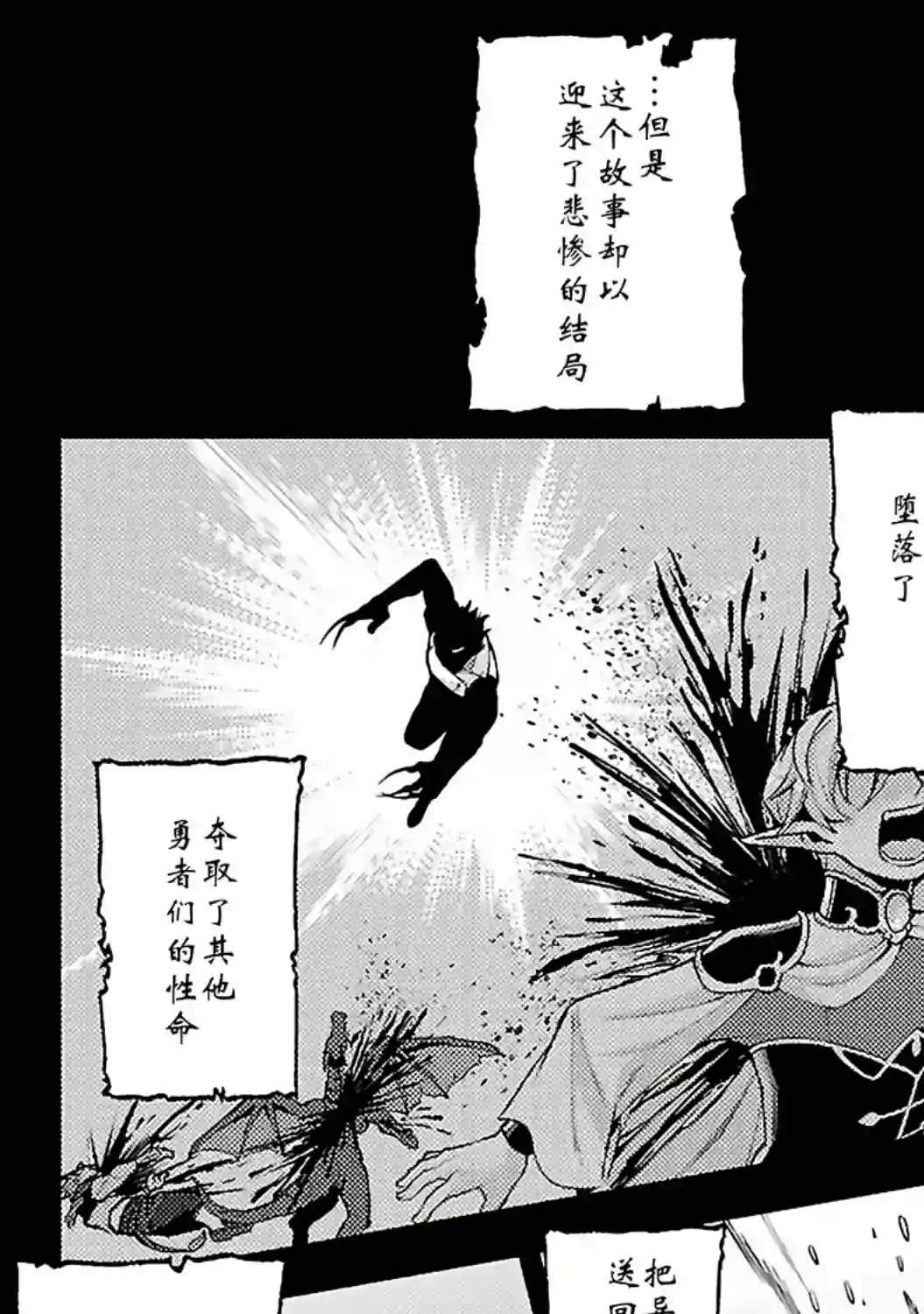 千年之后再次被召唤的勇者只想过普通生活第08话