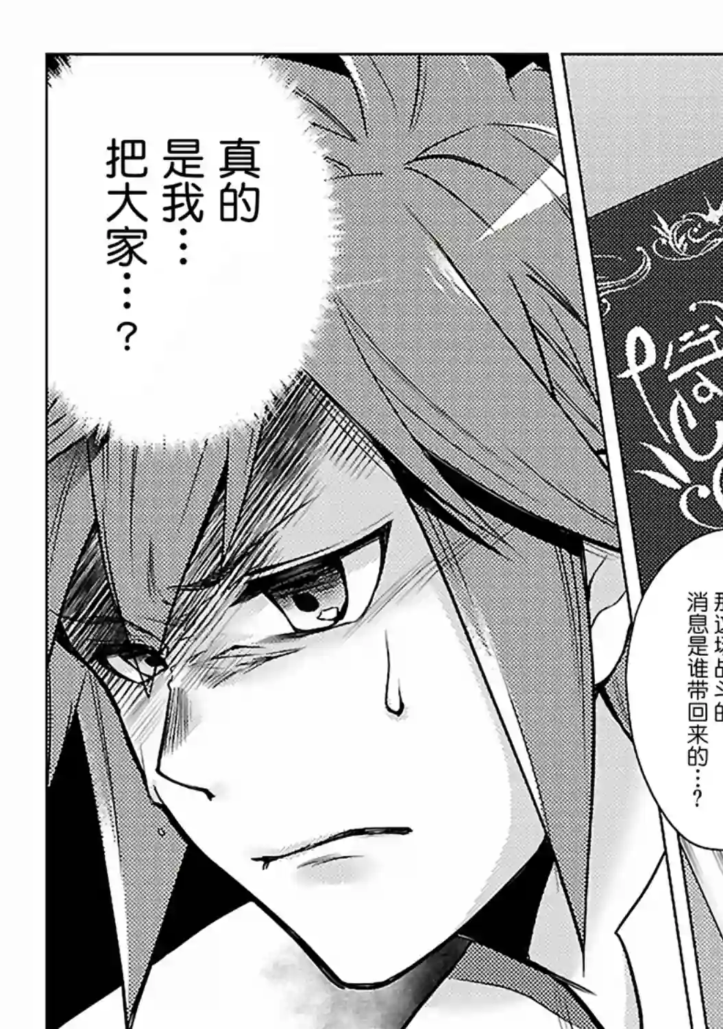 千年之后再次被召唤的勇者只想过普通生活第08话