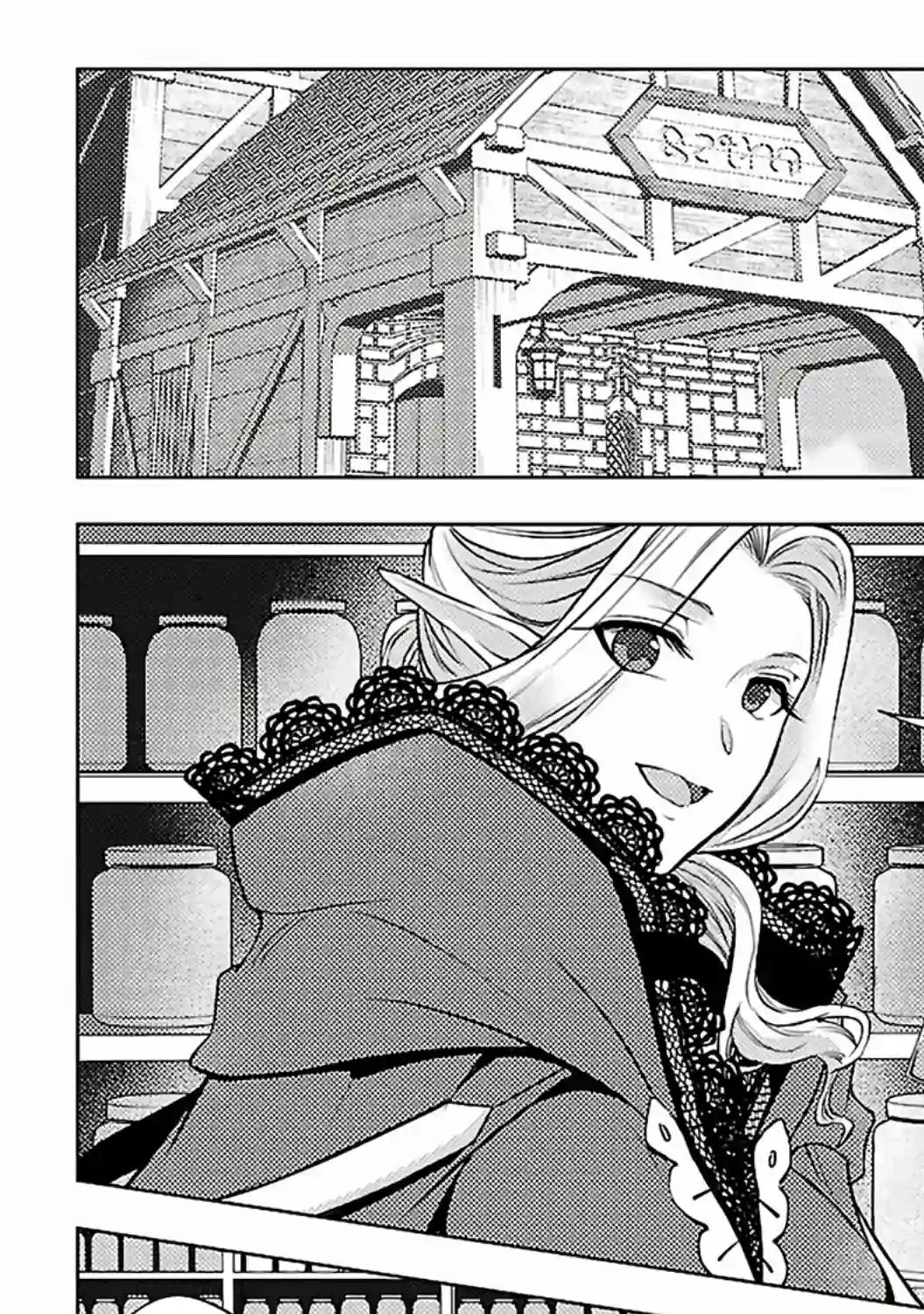 千年之后再次被召唤的勇者只想过普通生活第08话