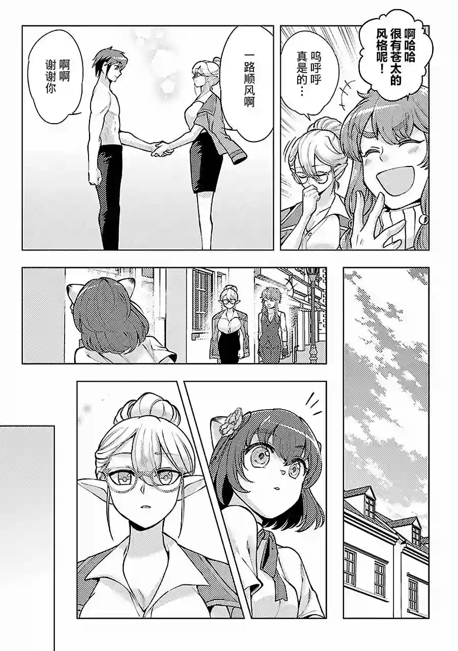 千年之后再次被召唤的勇者只想过普通生活第09话