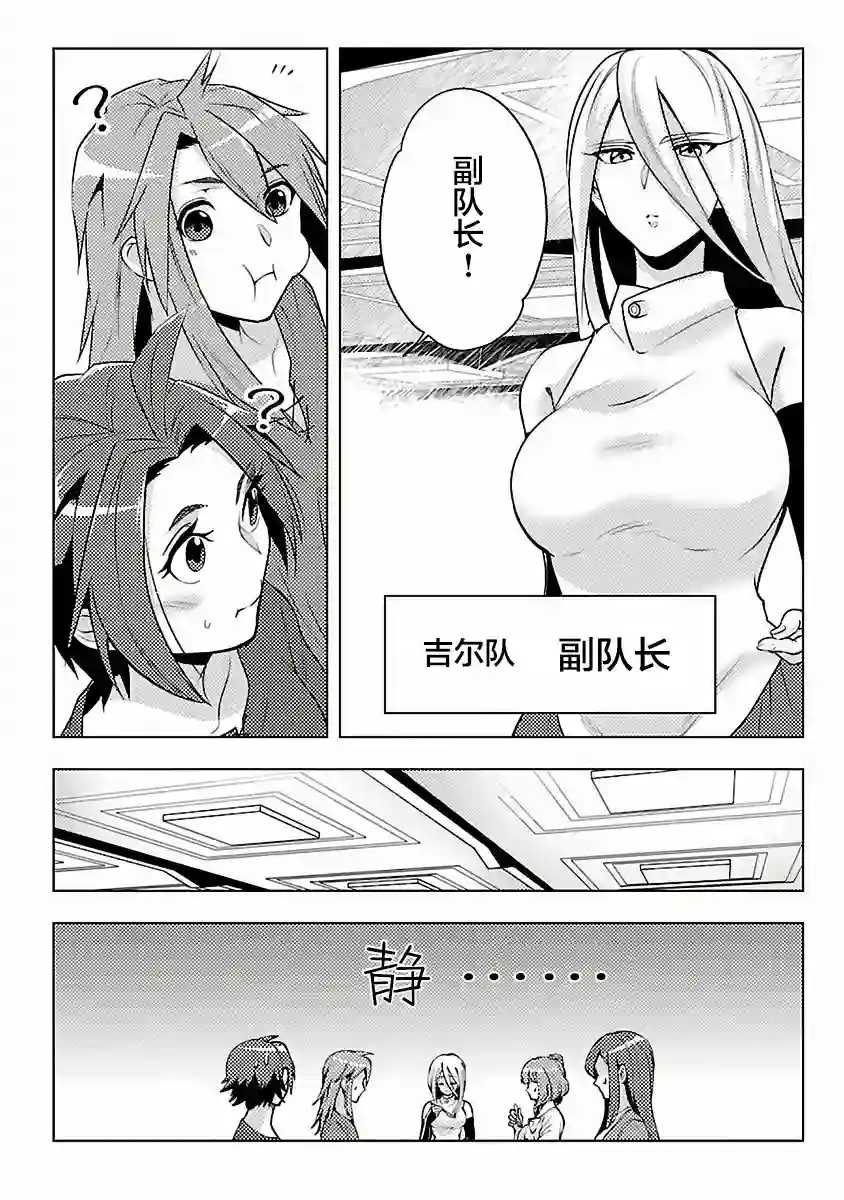 千年之后再次被召唤的勇者只想过普通生活第10话