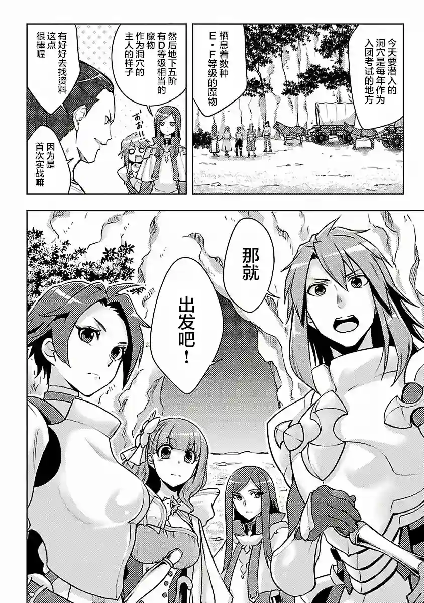 千年之后再次被召唤的勇者只想过普通生活第10话