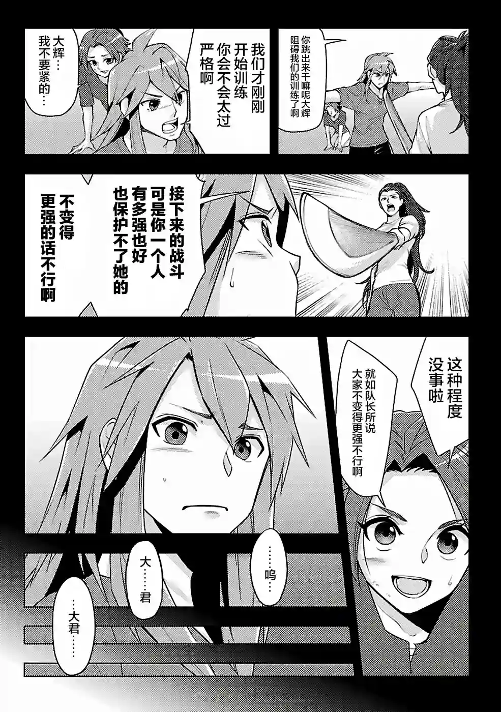 千年之后再次被召唤的勇者只想过普通生活第10话