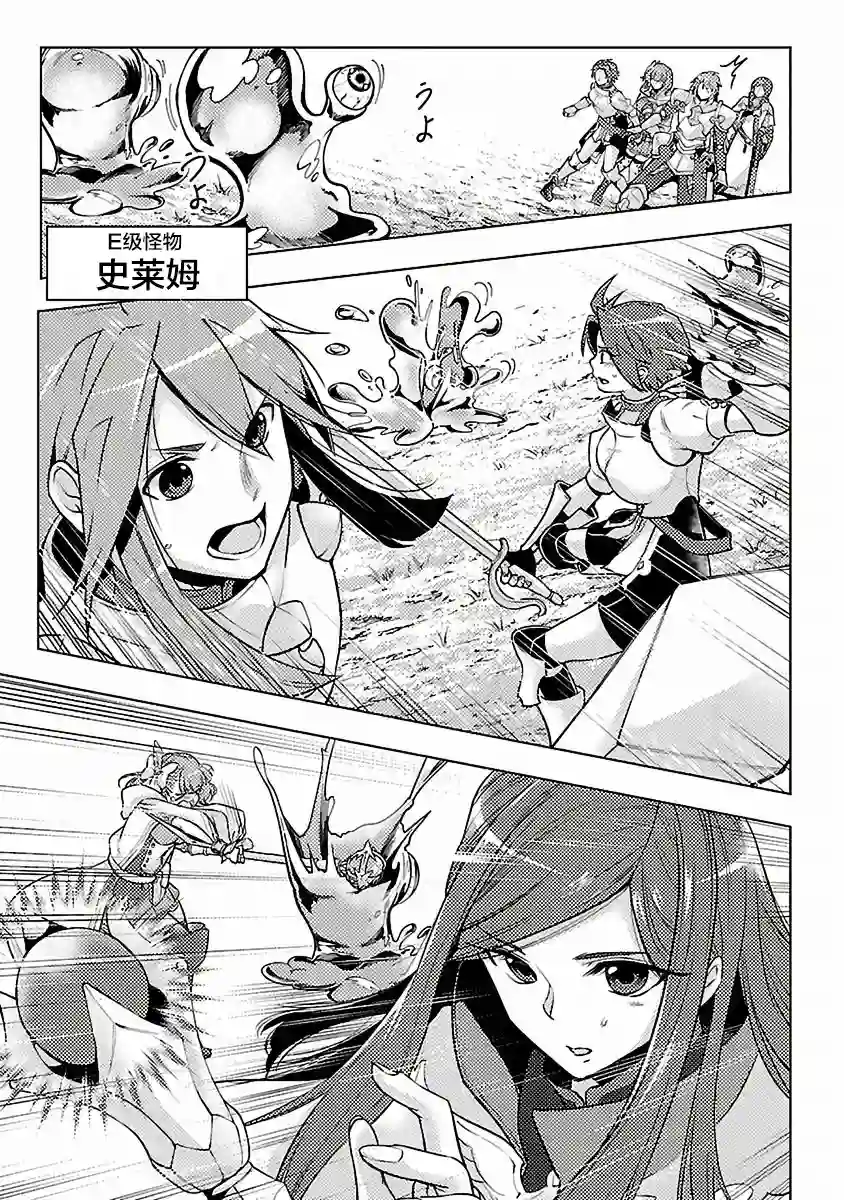 千年之后再次被召唤的勇者只想过普通生活第10话