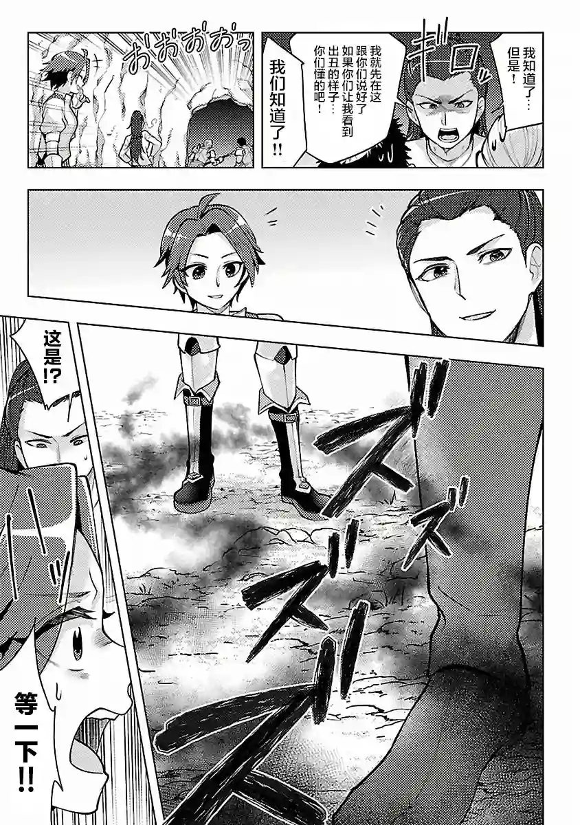 千年之后再次被召唤的勇者只想过普通生活第10话