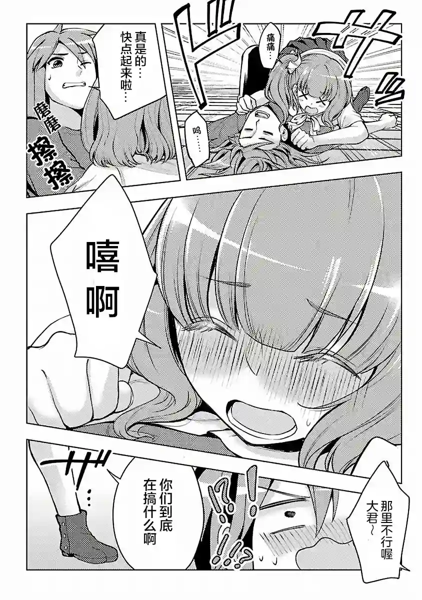 千年之后再次被召唤的勇者只想过普通生活第10话