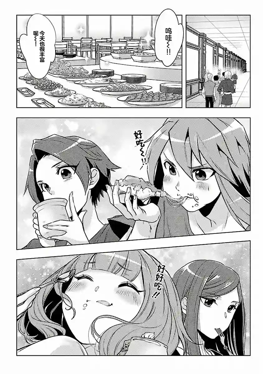 千年之后再次被召唤的勇者只想过普通生活第10话