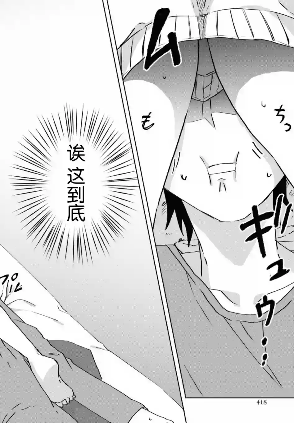 恋爱就算了我只想睡觉第10话