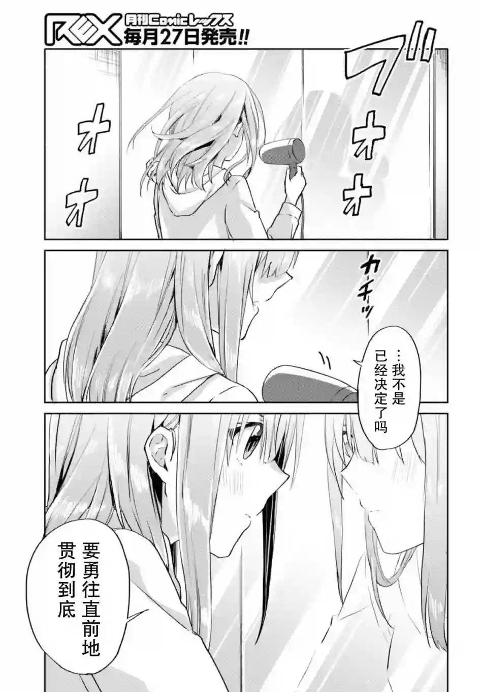 恋爱就算了我只想睡觉第10话