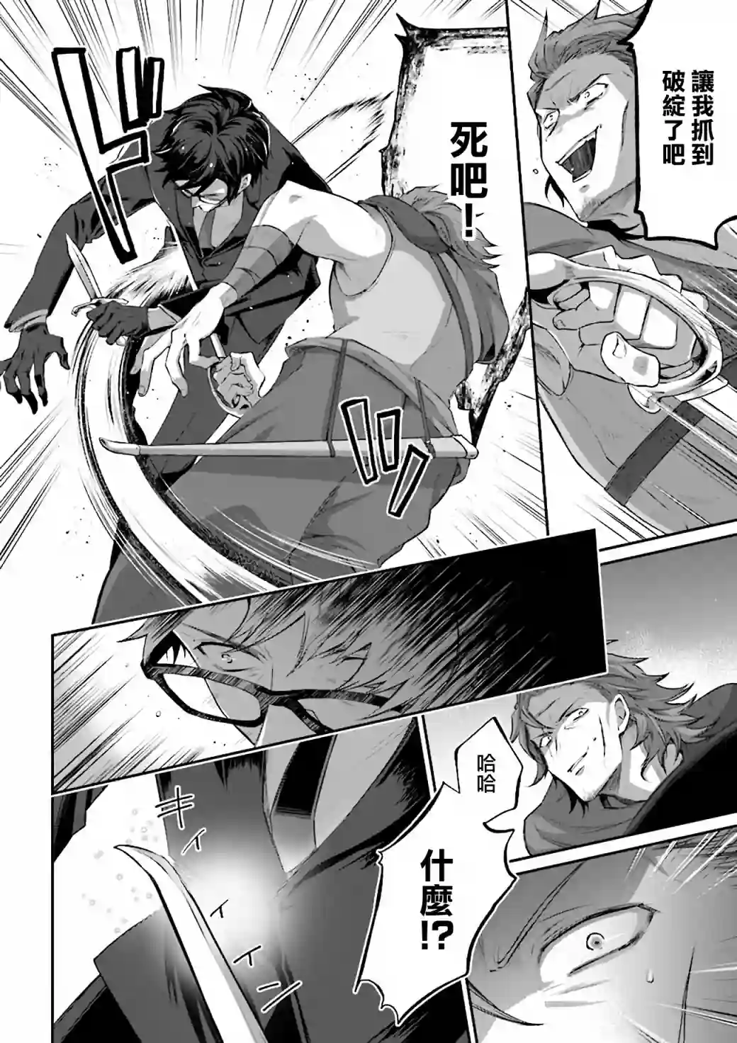 西装科长的二次转生第01话